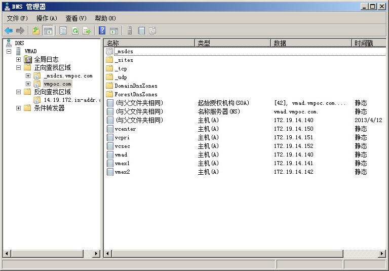 vCenter Server Heartbeat 6.5 高可用性实验（vCenter Server 5.1） _Heartbeat_03