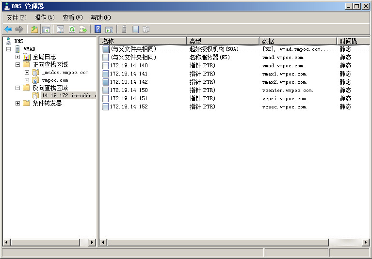 vCenter Server Heartbeat 6.5 高可用性实验（vCenter Server 5.1） _vmware_04