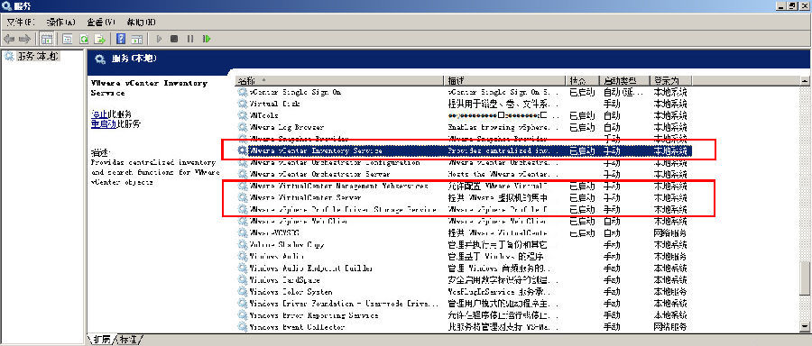 vCenter Server Heartbeat 6.5 高可用性实验（vCenter Server 5.1） _vmware_11