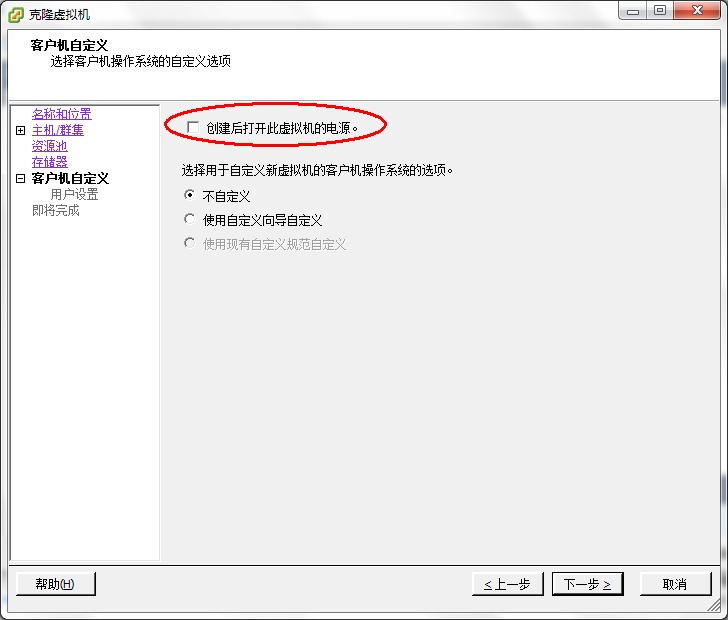 vCenter Server Heartbeat 6.5 高可用性实验（vCenter Server 5.1） _vcenter_12