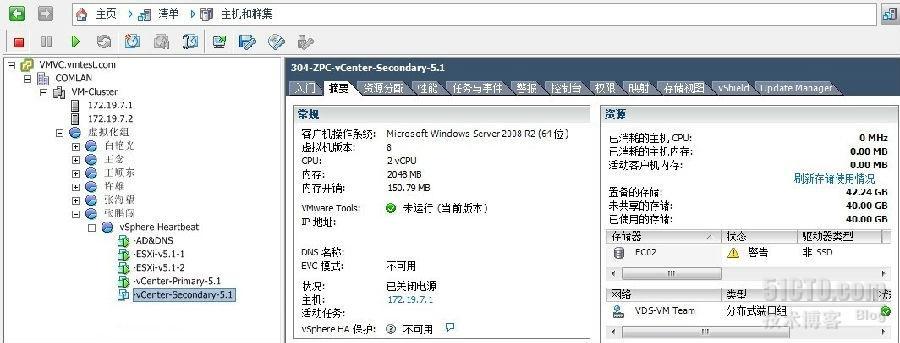 vCenter Server Heartbeat 6.5 高可用性实验（vCenter Server 5.1） _vcenter server_14