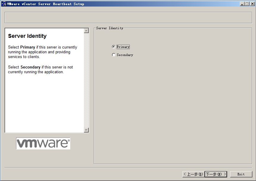 vCenter Server Heartbeat 6.5 高可用性实验（vCenter Server 5.1） _vcenter_19