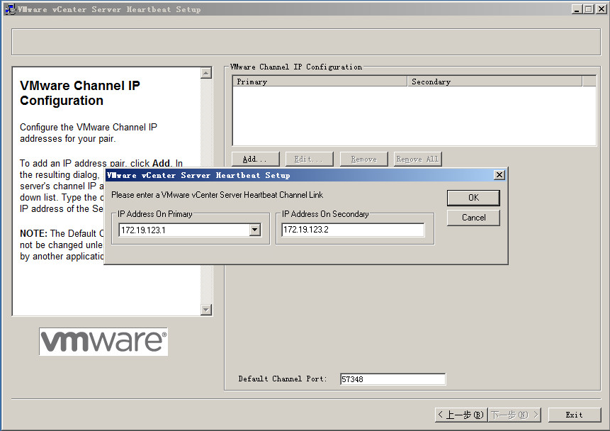 vCenter Server Heartbeat 6.5 高可用性实验（vCenter Server 5.1） _vcenter server_24