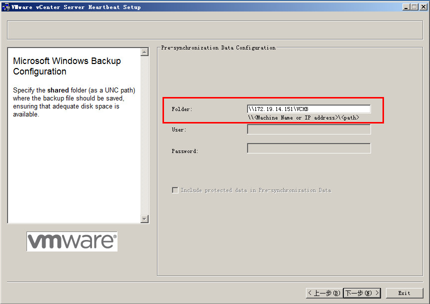 vCenter Server Heartbeat 6.5 高可用性实验（vCenter Server 5.1） _vmware_32