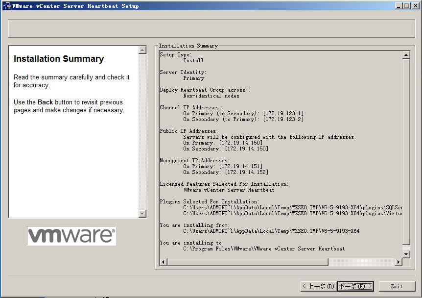 vCenter Server Heartbeat 6.5 高可用性实验（vCenter Server 5.1） _vmware_33