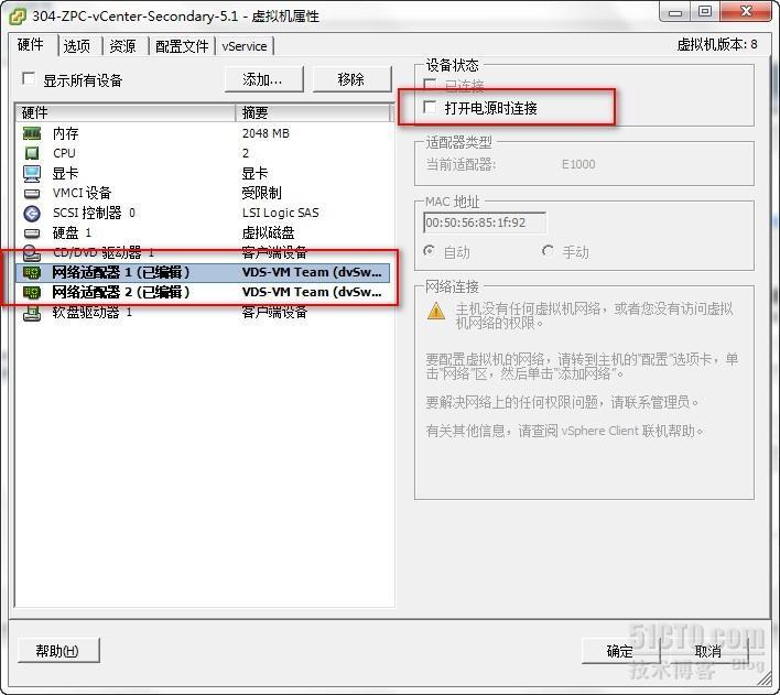 vCenter Server Heartbeat 6.5 高可用性实验（vCenter Server 5.1） _vcenter server_34