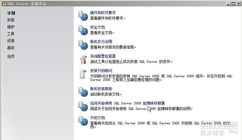 SQL Server 2008入门系列之安装SQL Server 2008_数据库_05