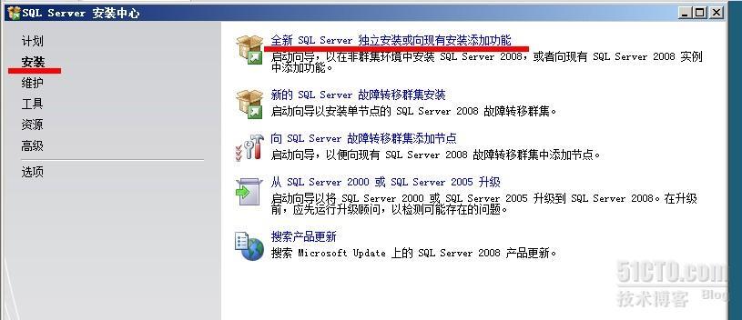 SQL Server 2008入门系列之安装SQL Server 2008_SQL Server_06