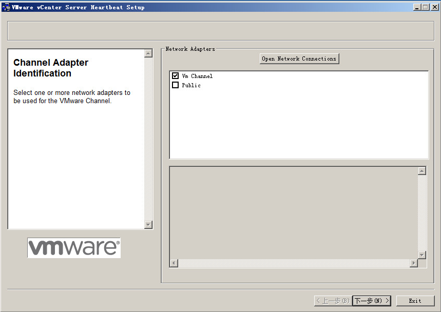 vCenter Server Heartbeat 6.5 高可用性实验（vCenter Server 5.1） _vmware_41