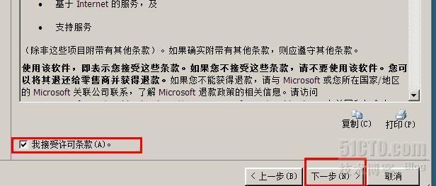 SQL Server 2008入门系列之安装SQL Server 2008_数据库_08