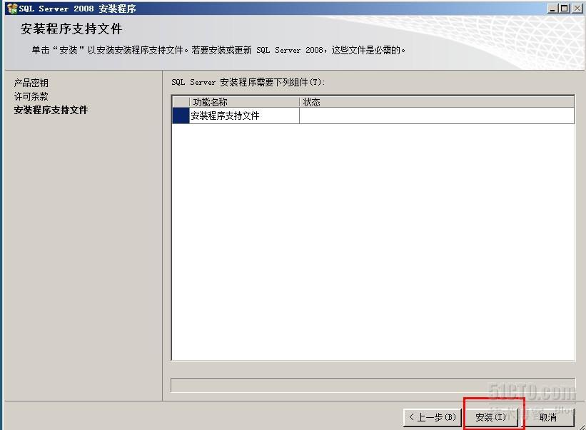 SQL Server 2008入门系列之安装SQL Server 2008_数据库_09