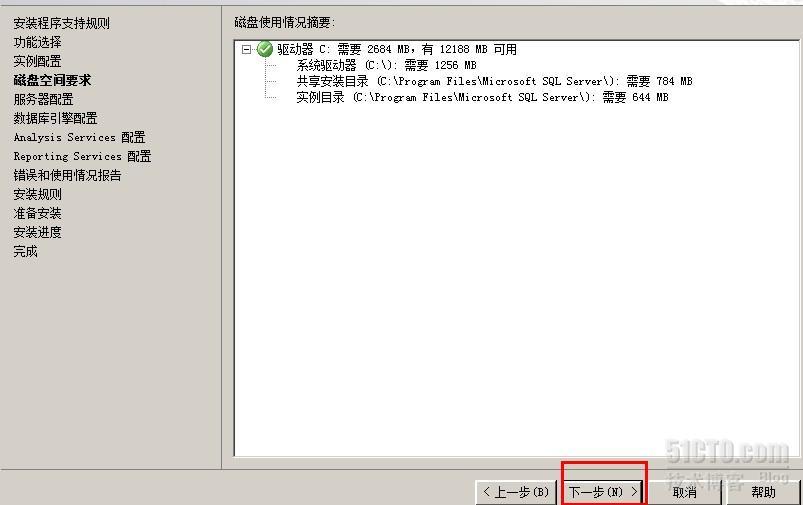 SQL Server 2008入门系列之安装SQL Server 2008_数据库_13