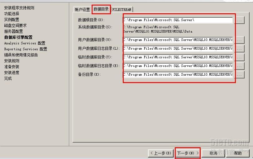 SQL Server 2008入门系列之安装SQL Server 2008_SQL Server_17