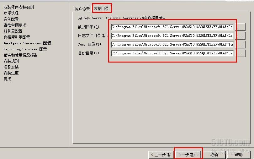 SQL Server 2008入门系列之安装SQL Server 2008_数据库_19