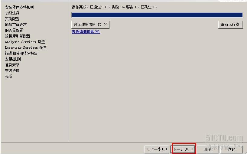 SQL Server 2008入门系列之安装SQL Server 2008_数据库_22