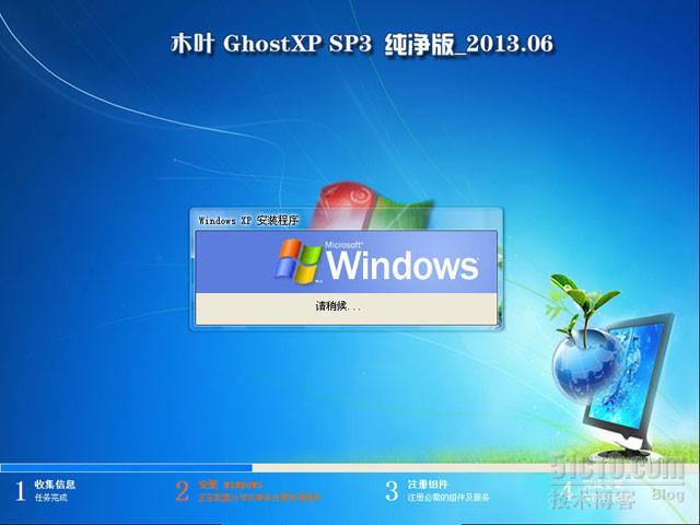 【木叶精品系统】木叶 GhostXP SP3 纯净版/装机版_2013.06  _兼容性_03