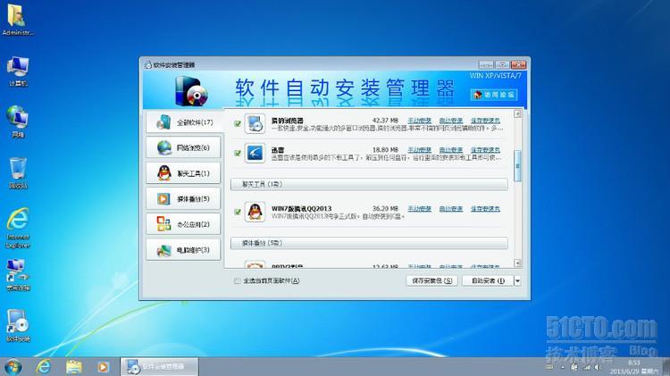 BH_Ghost Win7 SP1 旗舰纯净版V5.1(带软件自选安装器）  _稳定性_02