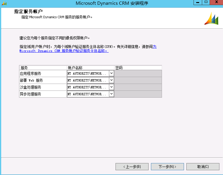 企业级部署解决方案CRM 2011安装在Windows Server 2012_windows2012_11