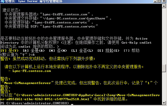 Lync Server 2010 服务器迁移（V2P迁移）之 后端SQL Server 迁移（一）_Lync Server 2010 迁移 _11