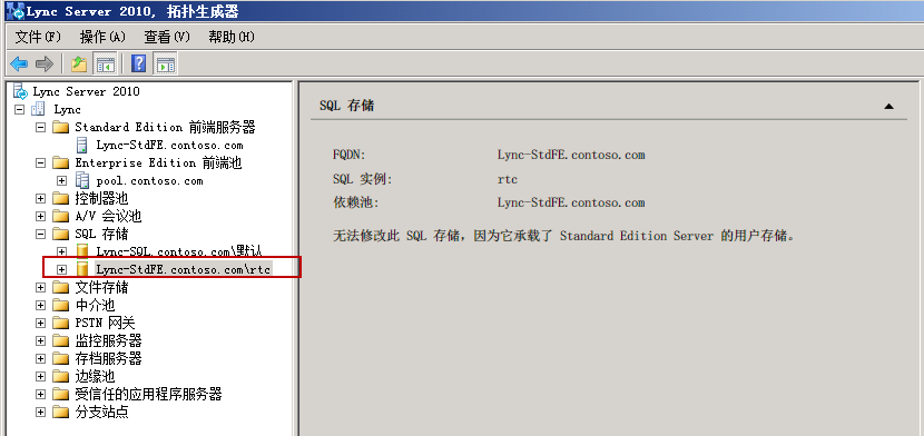 Lync Server 2010 服务器迁移（V2P迁移）之 后端SQL Server 迁移（一）_Lync Server 2010 迁移 _13