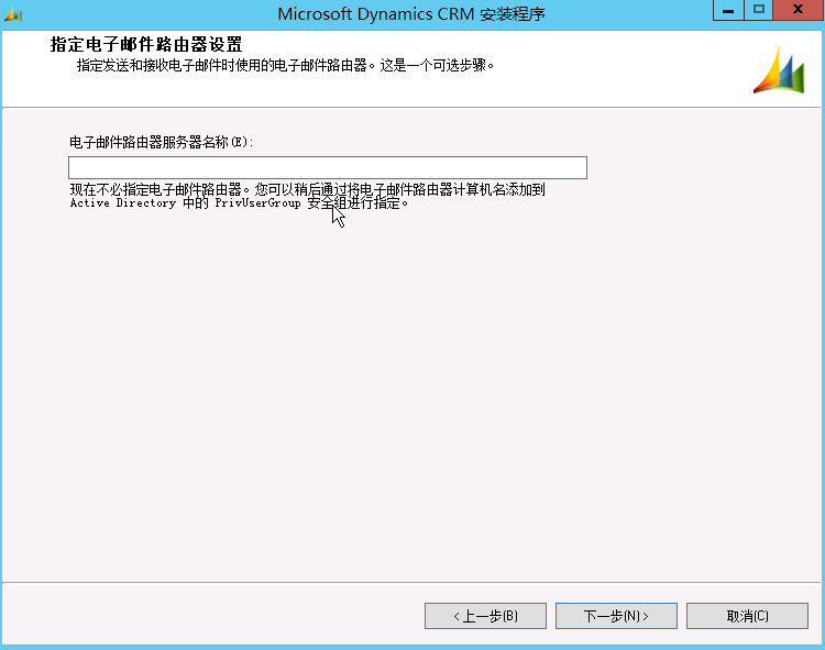 企业级部署解决方案CRM 2011安装在Windows Server 2012_install_13