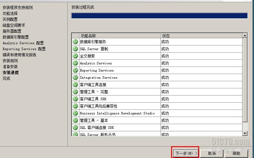 SQL Server 2008入门系列之安装SQL Server 2008_数据库_25