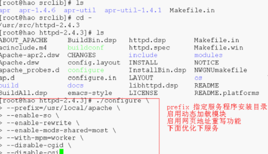 Linux web服务安装apache 思路 （源码编译，自己定义服务）_media_08