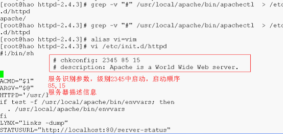 Linux web服务安装apache 思路 （源码编译，自己定义服务）_media_12