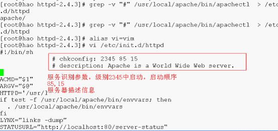 Linux web服务安装apache 思路 （源码编译，自己定义服务）_文件夹_12