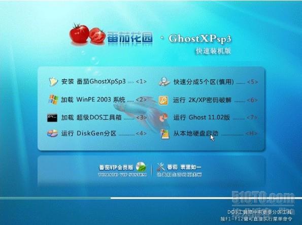 番茄花园 Ghost XP SP3 2012 06  电脑城极速装机版  _番茄花园
