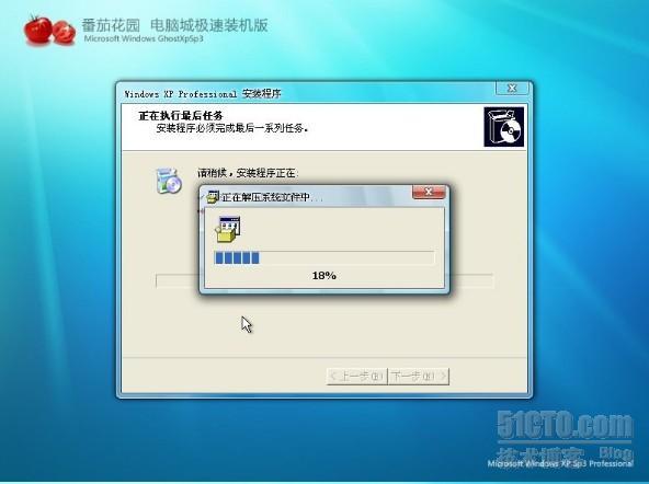 番茄花园 Ghost XP SP3 2012 06  电脑城极速装机版  _xp系统下载_04