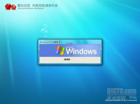 番茄花园 Ghost XP SP3 2012 06  电脑城极速装机版  _番茄花园_03