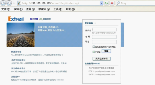 Linux下×××extmail邮件服务器_源码_68