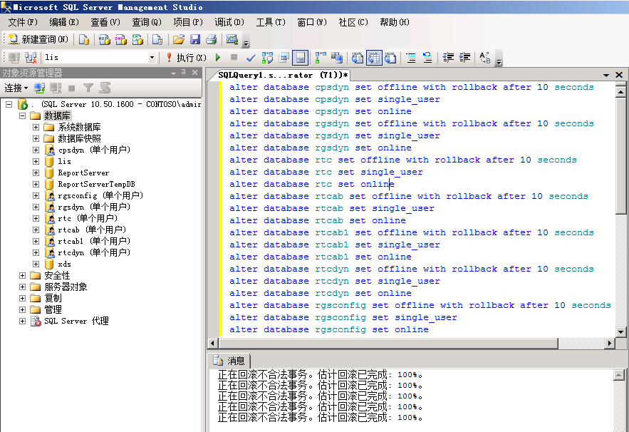 Lync Server 2010 服务器迁移（V2P迁移）之 后端SQL Server 迁移（二）_Lync Server 2010 迁移 