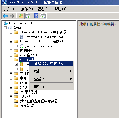 Lync Server 2010 服务器迁移（V2P迁移）之 后端SQL Server 迁移（二）_Lync Server 2010 迁移 _04