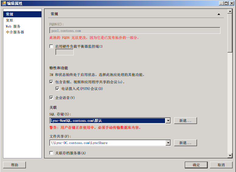 Lync Server 2010 服务器迁移（V2P迁移）之 后端SQL Server 迁移（二）_Lync Server 2010 迁移 _05