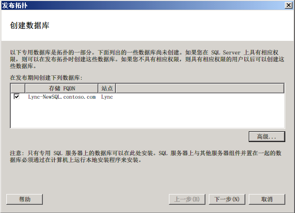 Lync Server 2010 服务器迁移（V2P迁移）之 后端SQL Server 迁移（二）_Lync Server 2010 迁移 _07