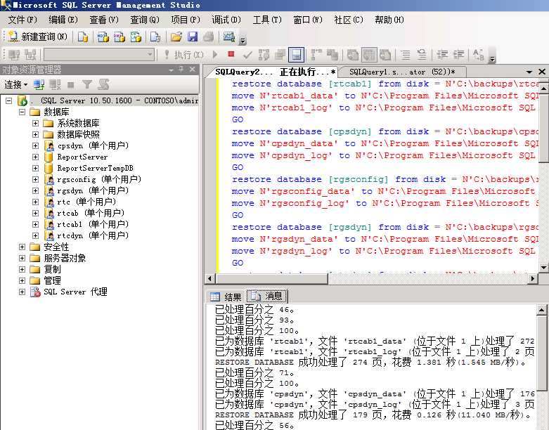 Lync Server 2010 服务器迁移（V2P迁移）之 后端SQL Server 迁移（二）_Lync Server 2010 迁移 _09