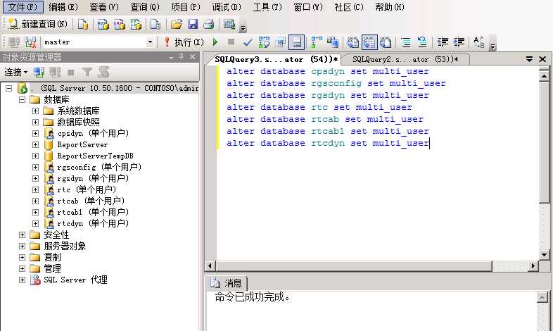 Lync Server 2010 服务器迁移（V2P迁移）之 后端SQL Server 迁移（二）_Lync Server 2010 迁移 _11