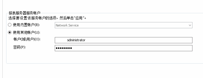 企业级部署解决方案CRM 2011 ×××S部署报表服务器扩展程序安装  _ssrs_02