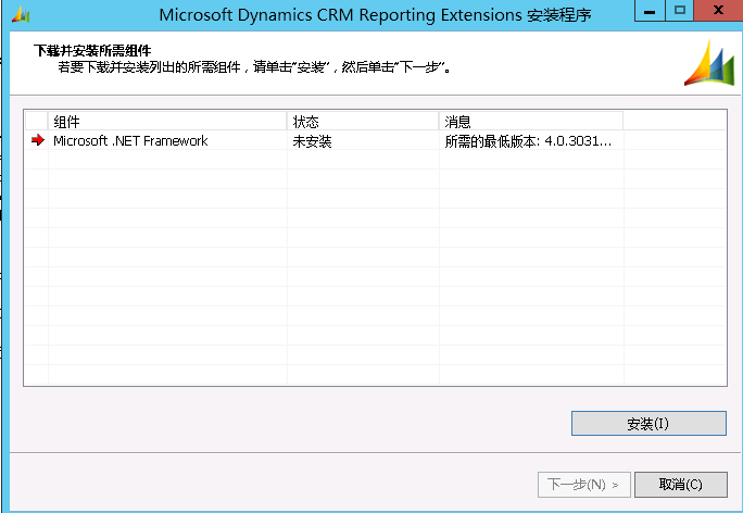 企业级部署解决方案CRM 2011 ×××S部署报表服务器扩展程序安装  _bids_05