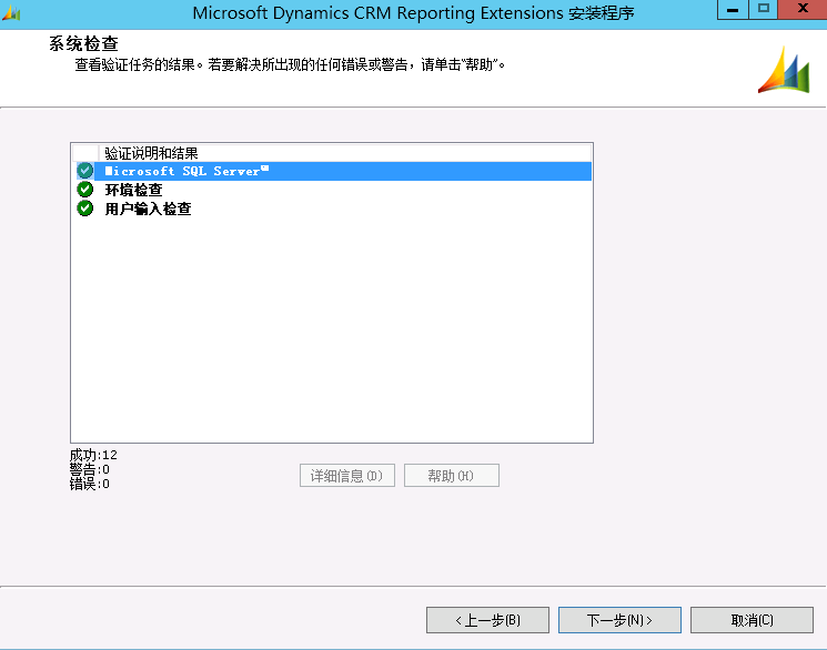 企业级部署解决方案CRM 2011 ×××S部署报表服务器扩展程序安装  _windows2012_11