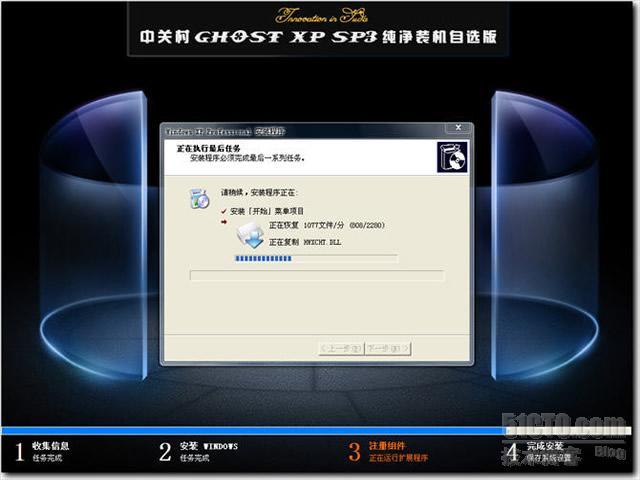 中关村GHOST XP SP3纯净装机自选CD版2011V3(NTFS)_update_03