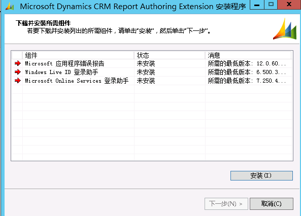 企业级部署解决方案CRM 2011 ×××S部署报表服务器扩展程序安装  _bids_21