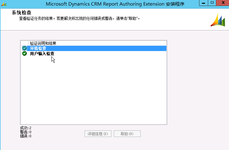 企业级部署解决方案CRM 2011 ×××S部署报表服务器扩展程序安装  _ssrs_24