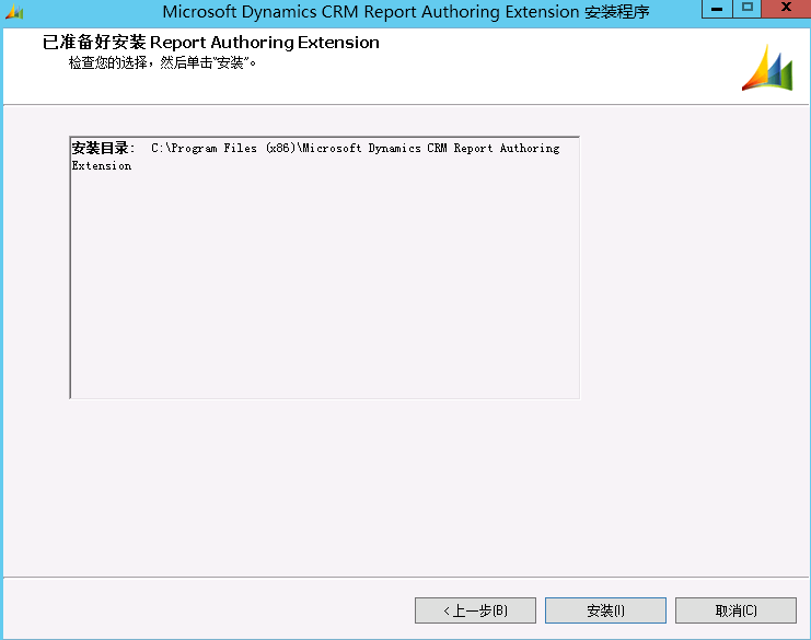 企业级部署解决方案CRM 2011 ×××S部署报表服务器扩展程序安装  _windows2012_25