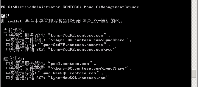 Lync Server 2010 服务器迁移（V2P迁移）之 后端SQL Server 迁移（三）_Lync Server 2010 迁移 