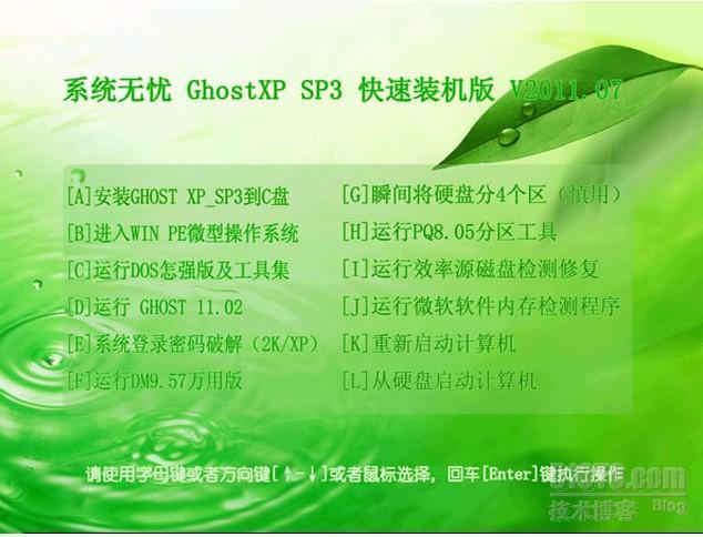 系统无忧 Ghost XP SP3 快速装机版V2011.07_资源管理器