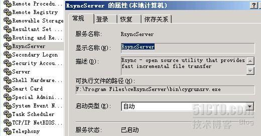 rSync服务器实现不同平台下备份数据_rsync_07