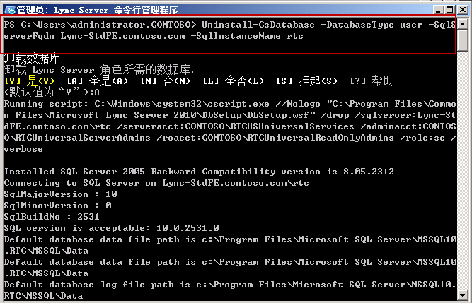 Lync Server 2010 服务器迁移（V2P迁移）之 后端SQL Server 迁移（三）_Lync Server 2010 迁移 _06